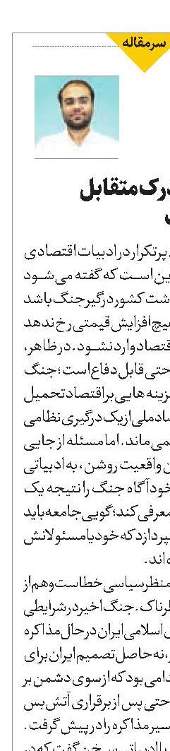 رهیافتی به درک متقابل  ملت و دولت