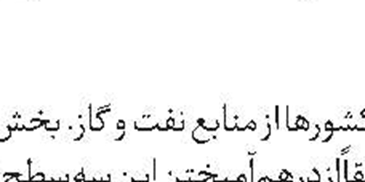 بیانیه جنبش نجباء علیه اشغالگری آمریکا 