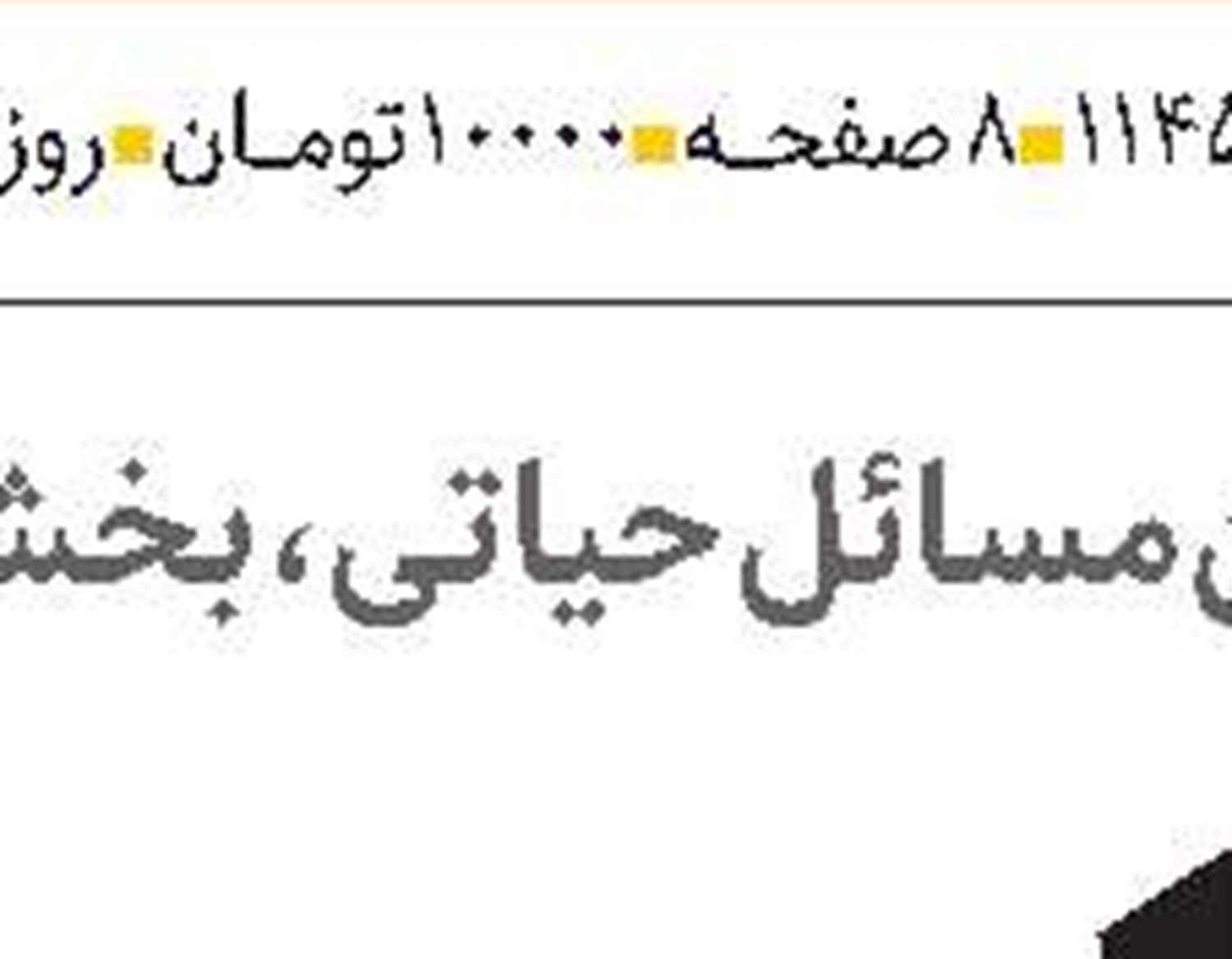 بازی انتقام شیاطین 