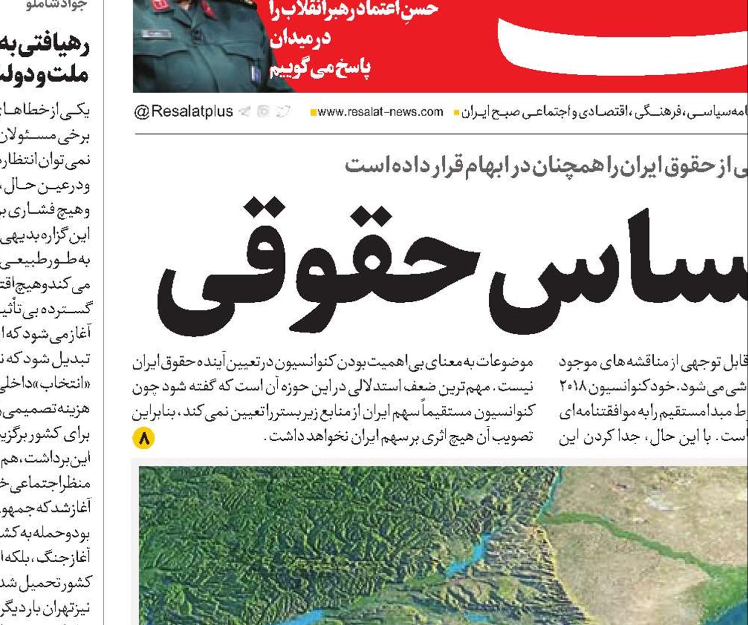 خزر در نقطه حساس حقوقی