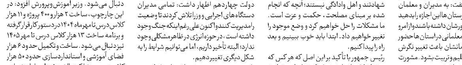 بیانیه جنبش نجباء علیه اشغالگری آمریکا 
