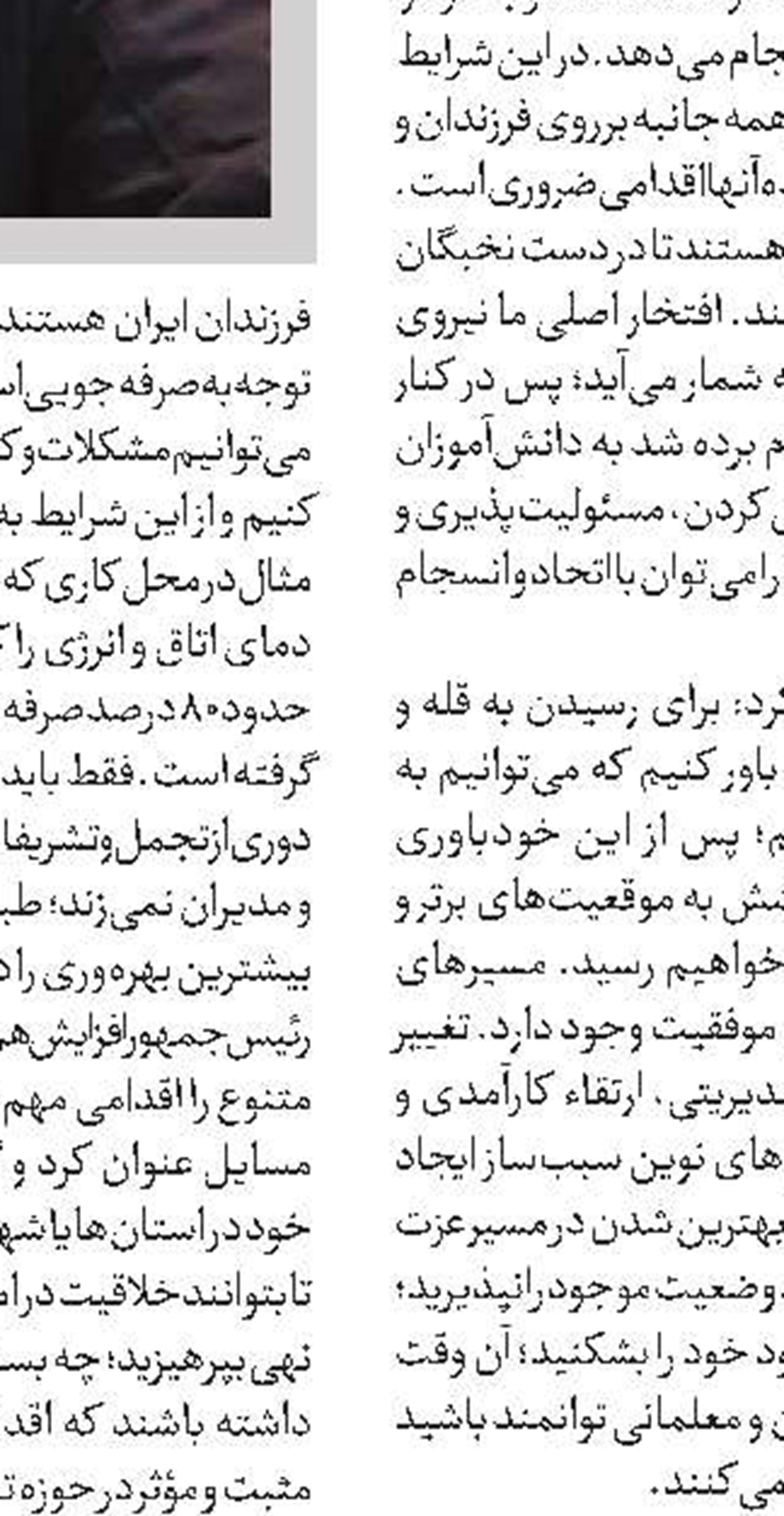 حسنِ اعتماد رهبر انقلاب را در میدان پاسخ می‌گوییم