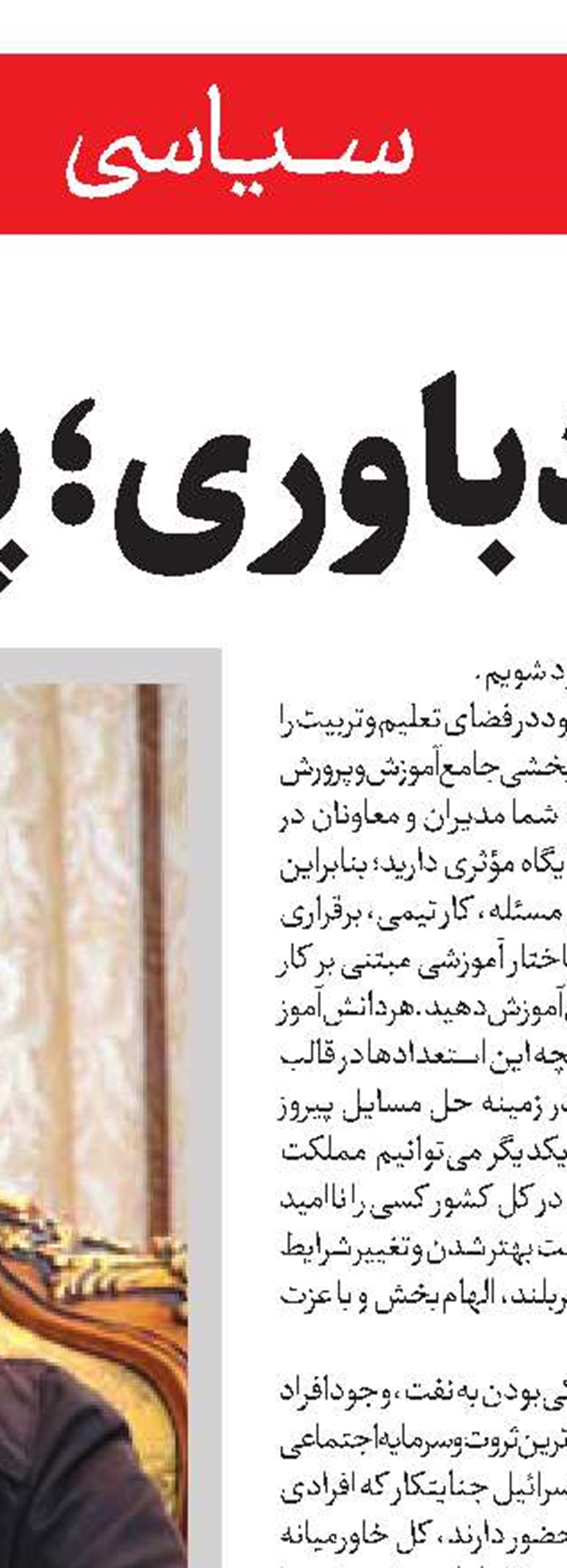 ما در بُعد نظامی و سیاسی جنگ  پیروز شدیم