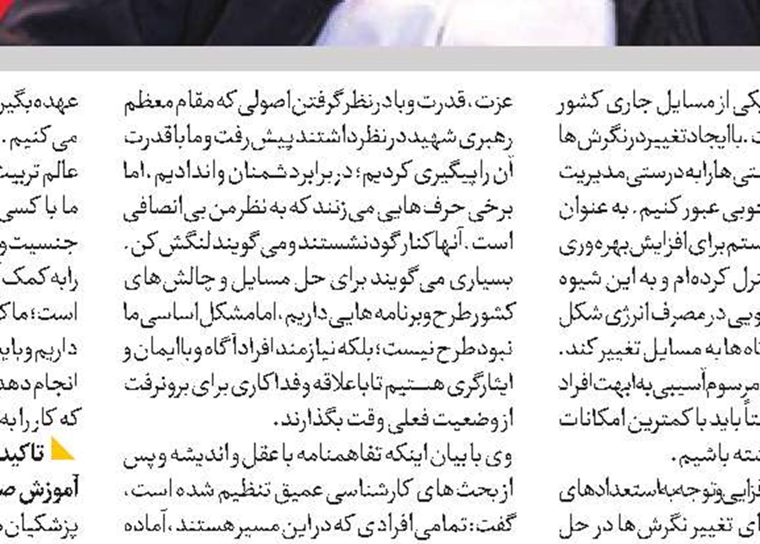 پرده‌ای آشکار از رشادت مقاومت عراق 