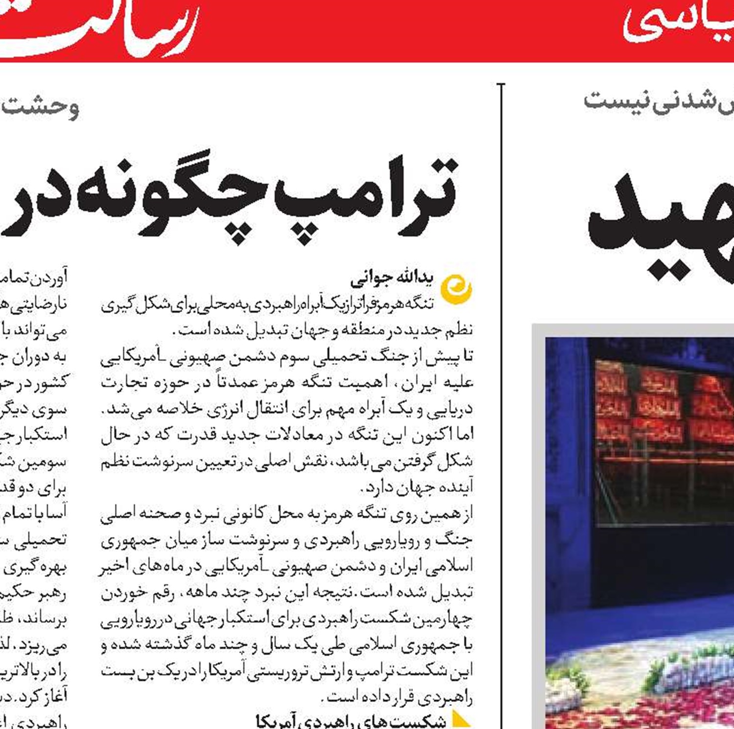 دومین اربعین آقای شهید 