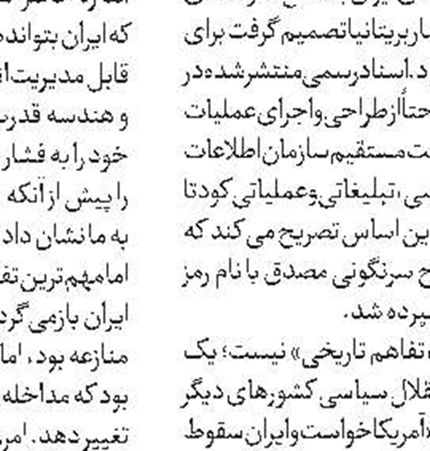  شرط ما خروج نظامیان آمریکایی  و ترکیه‌ای است