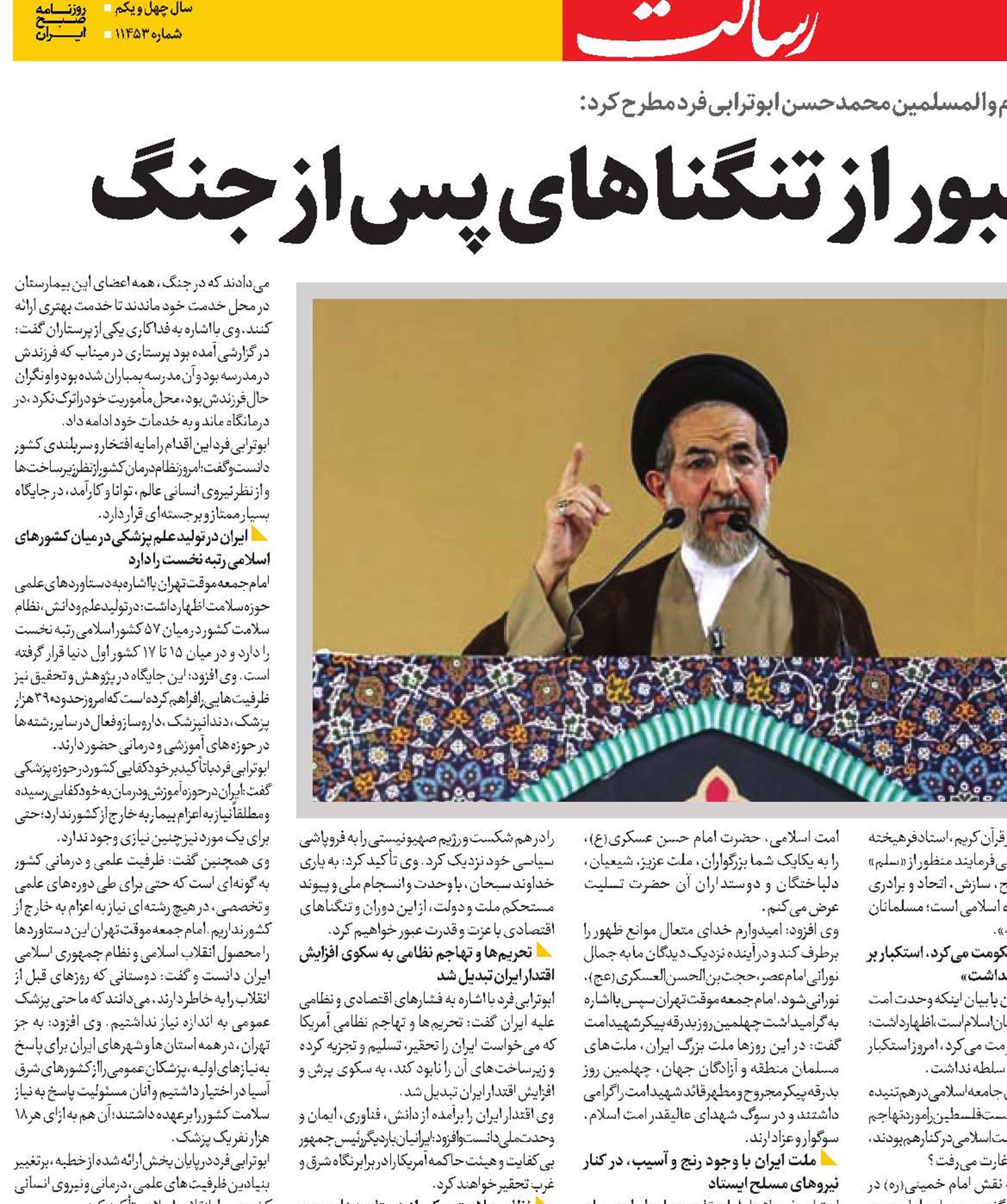 وفاق ملی، عامل عبور از تنگناهای پس از جنگ