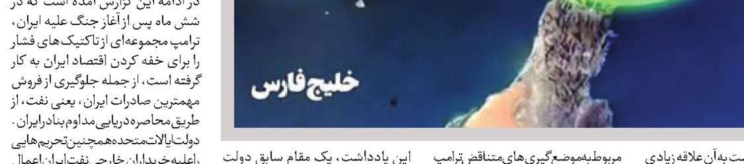 منظومه ترکیبی دشمن چگونه در هم می‌شکند؟