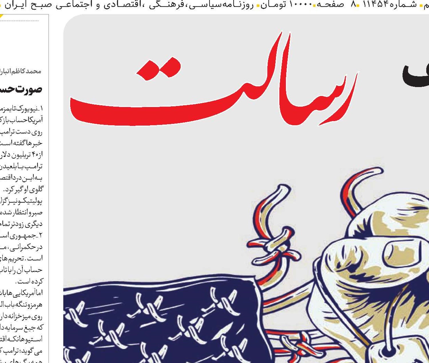 پیامدهای اظهار ضعف در معادلات امنیتی