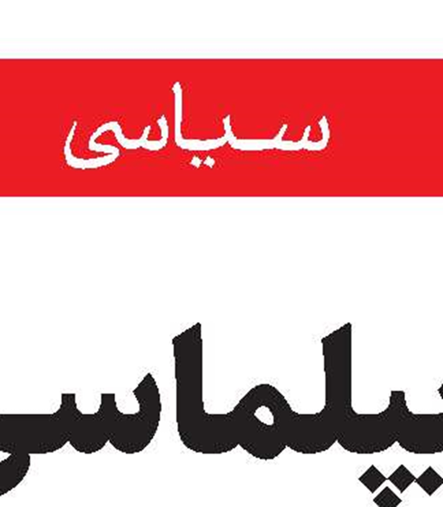 کنایه مقام انصارالله به سعودی‌ها 