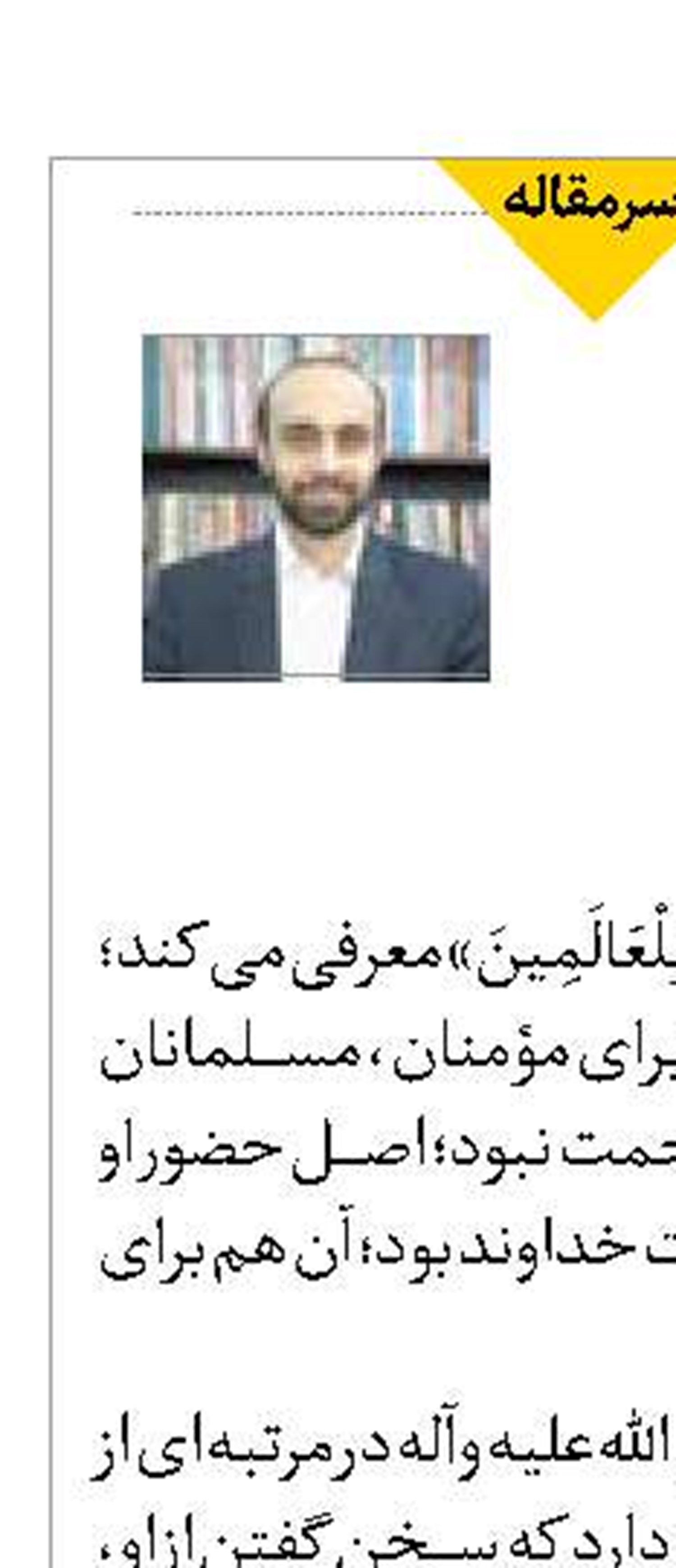 نبأ اعظم