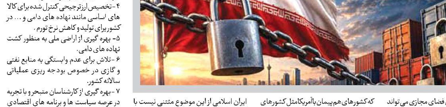 بن‌بست سیاسی  در حزب جمهوریخواه 