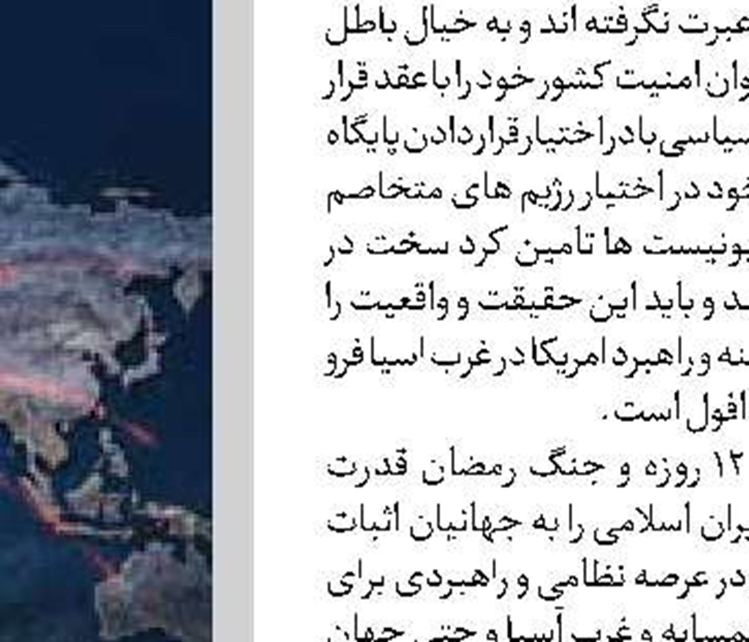بن‌گویر اسرای زن فلسطینی را در زندان تهدید کرد