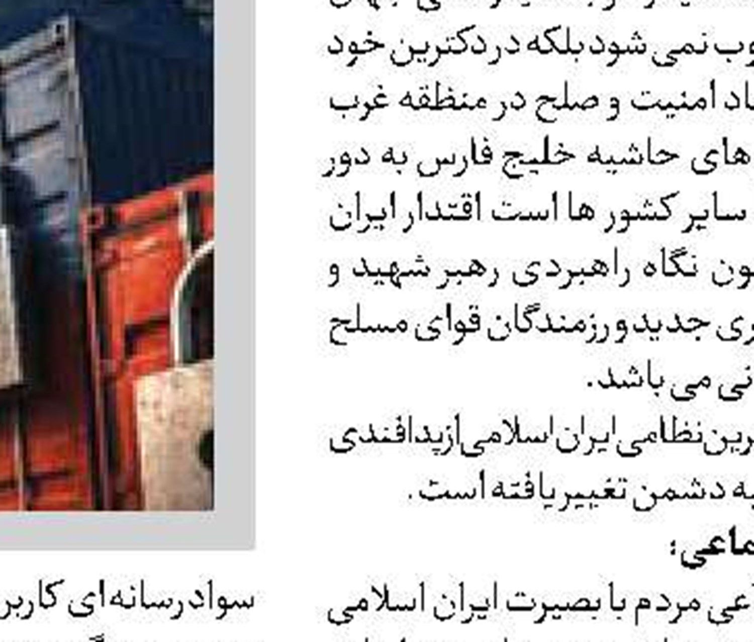 عربستان مجبور است به شکست در دریای سرخ اعتراف کند