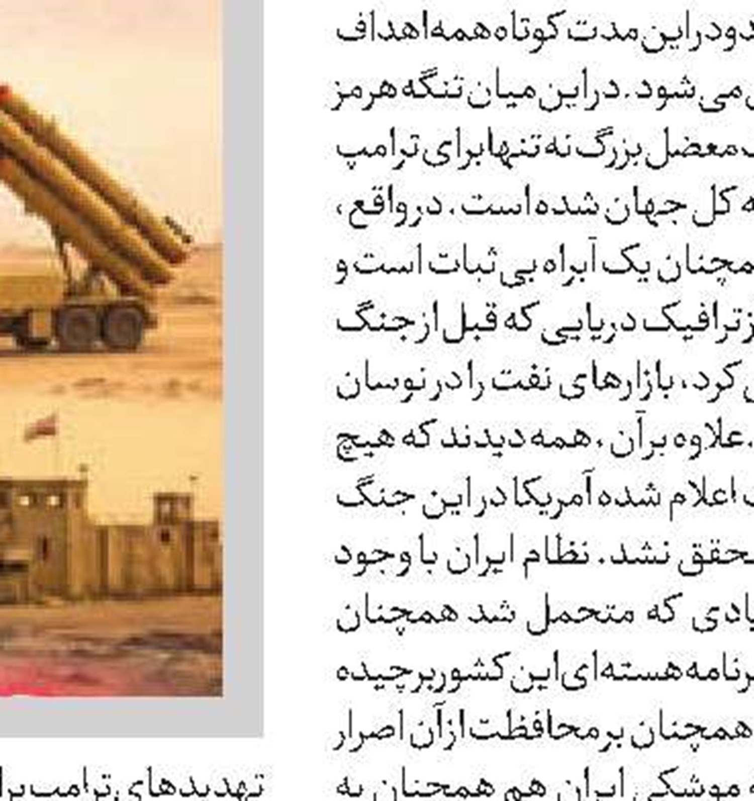 معاریو:  ترس از ایران مانع حمله گسترده اسرائیل به علی‌ الطاهر می‌شود