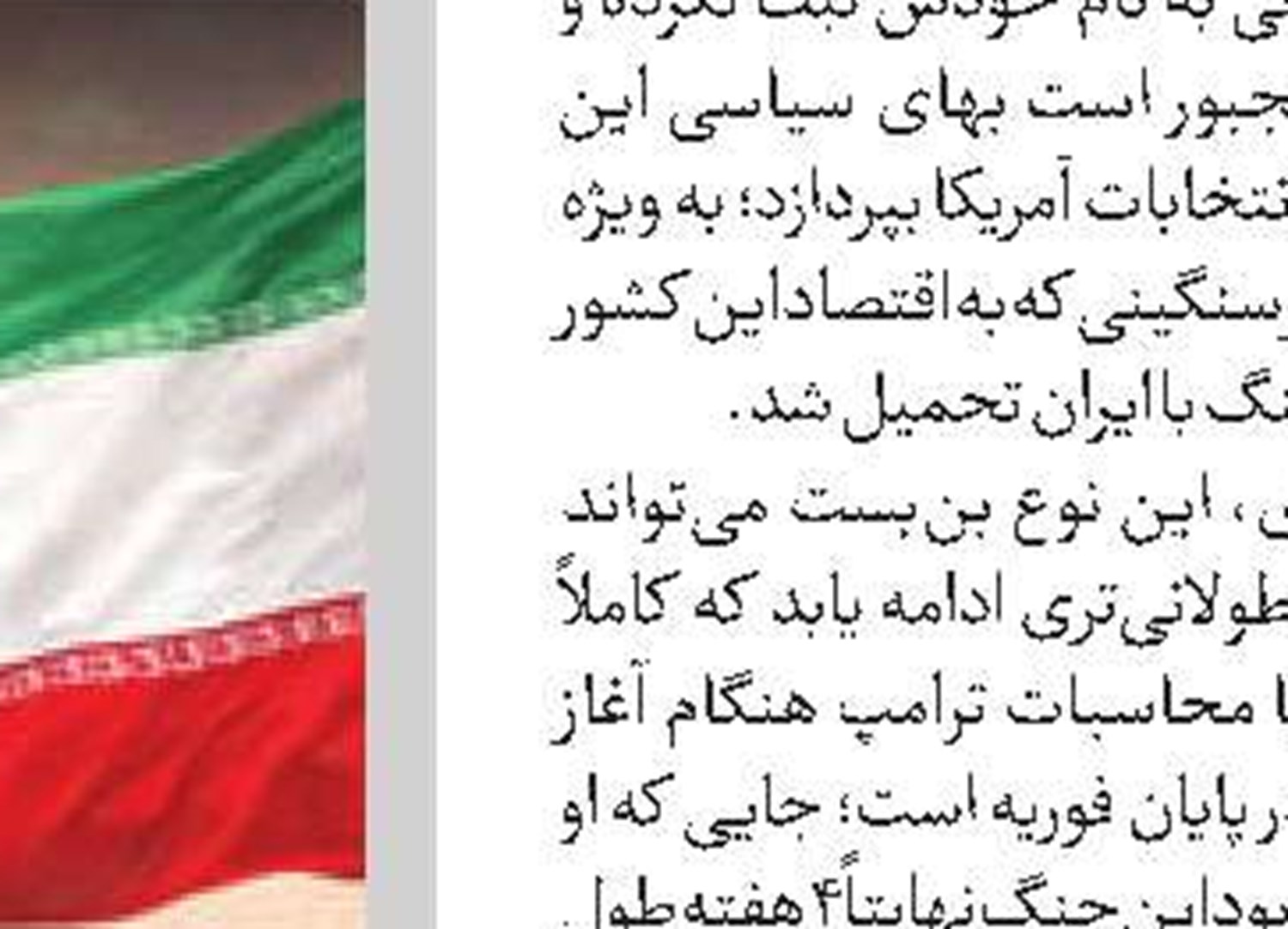 موج انتقادها علیه ترامپ به‌دلیل توهین به خبرنگار زن