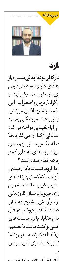 دفاع ادامه دارد