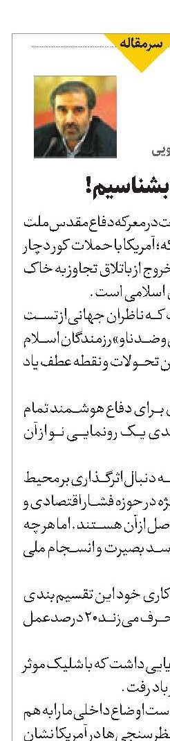زمان خود را بشناسیم!