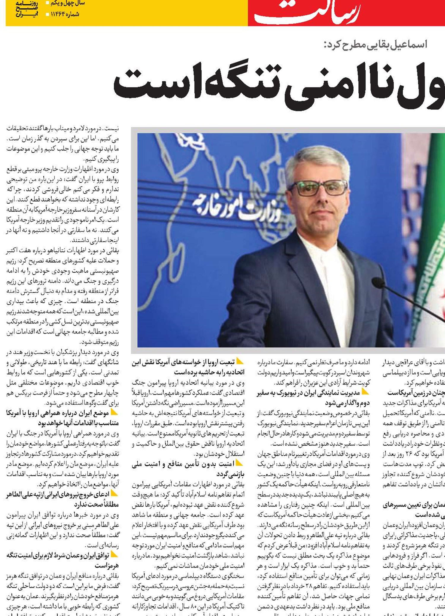 آمریکا مسئول ناامنی تنگه است