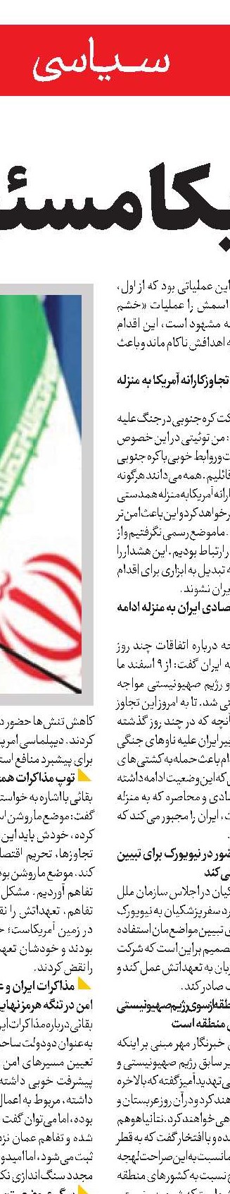 مسعود پزشکیان: کسانی که می‌گویند «نمی‌شود»  نباید در میدان باشند