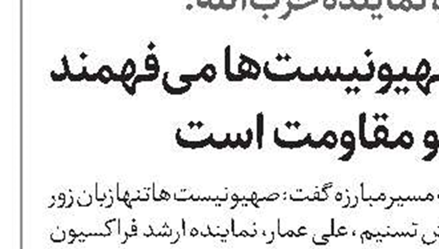 انتقال سامانه پدافند آمریکا از اربیل به اردن