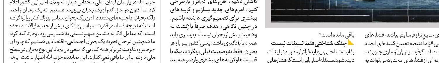 تناقض روایت صهیونیستها  در خصوص علی الطاهر