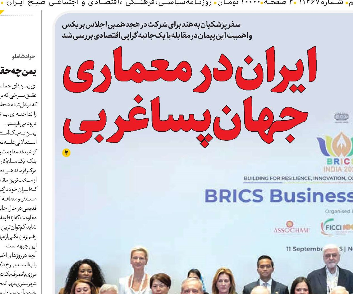 ایران در معماری جهان پساغربی