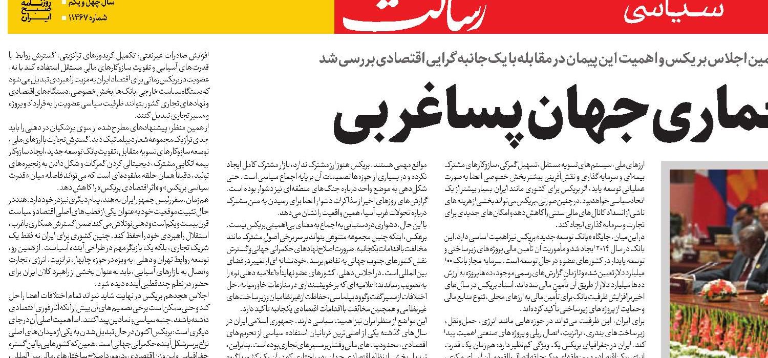 ایران در معماری جهان پساغربی