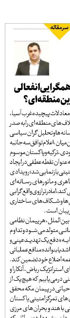 پیمان مکه؛همگرایی انفعالی یا دکترین نوین منطقه‌ای؟