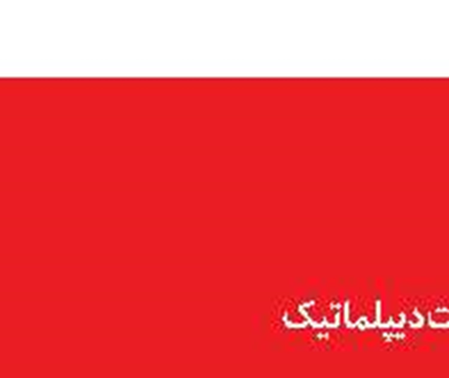  موازنه با طعم مقاومت