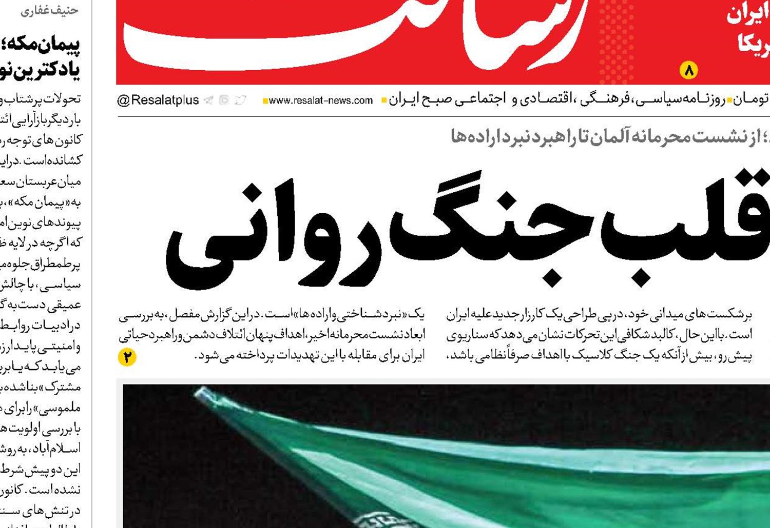 شلیک اقتدار به قلب جنگ روانی