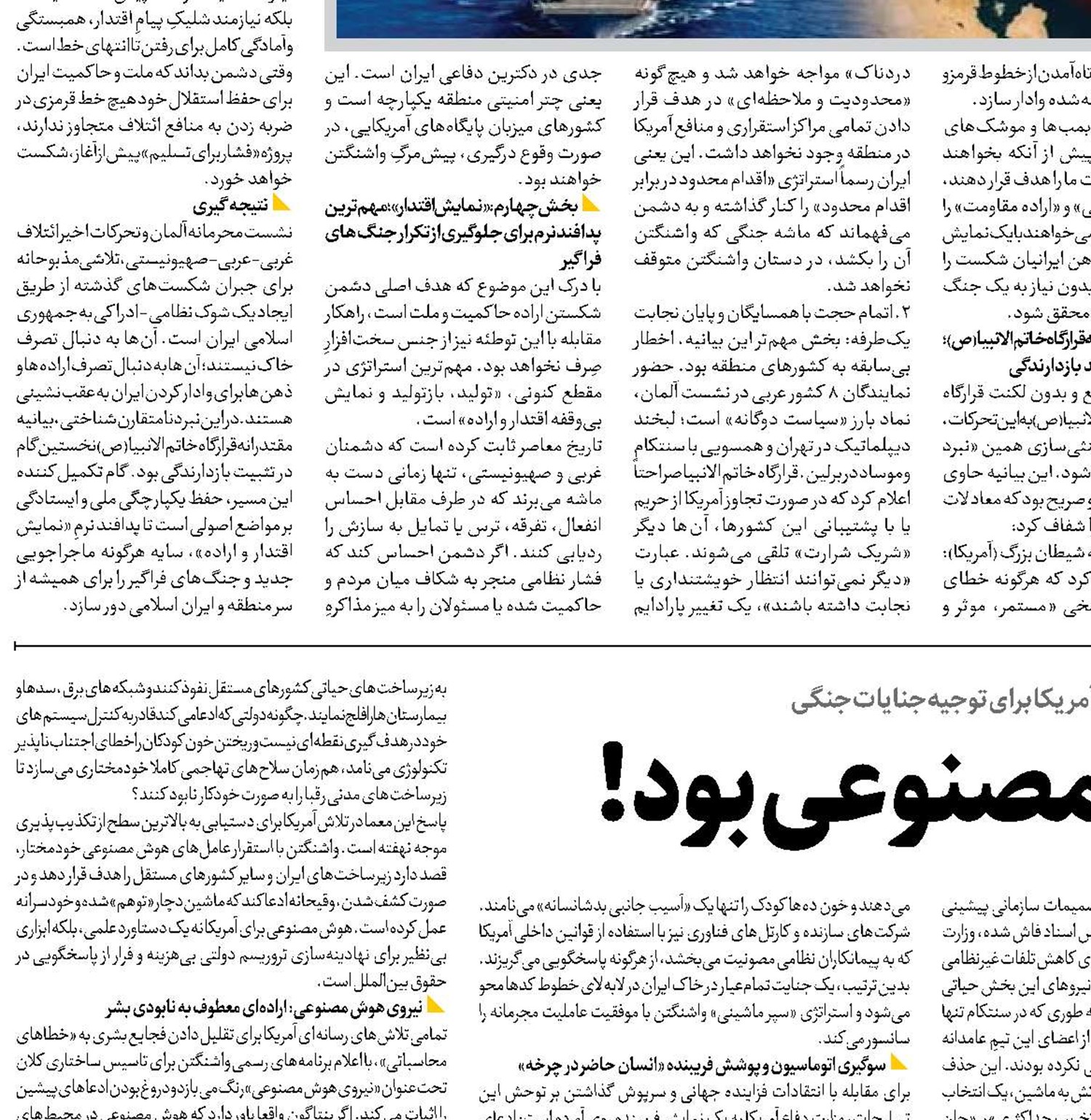  من نبودم؛ هوش مصنوعی بود!