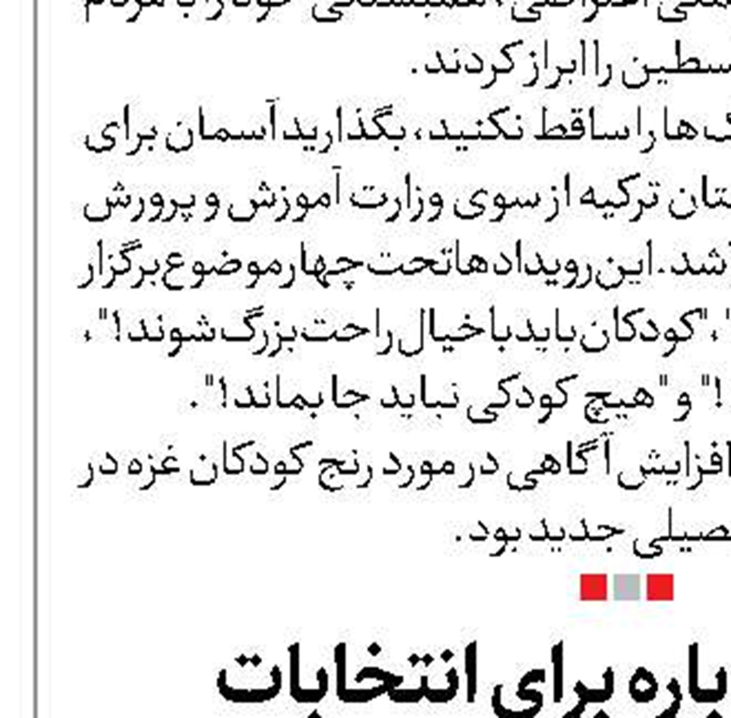 اردوغان دوباره برای انتخابات  ریاست‌جمهوری می‌آید 