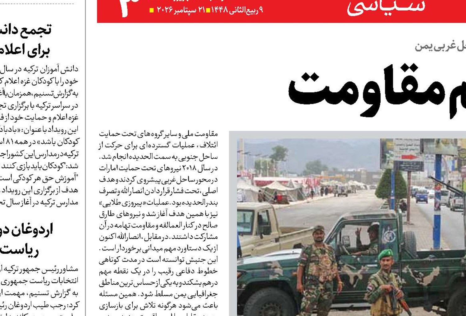 موازنه با طعم مقاومت 