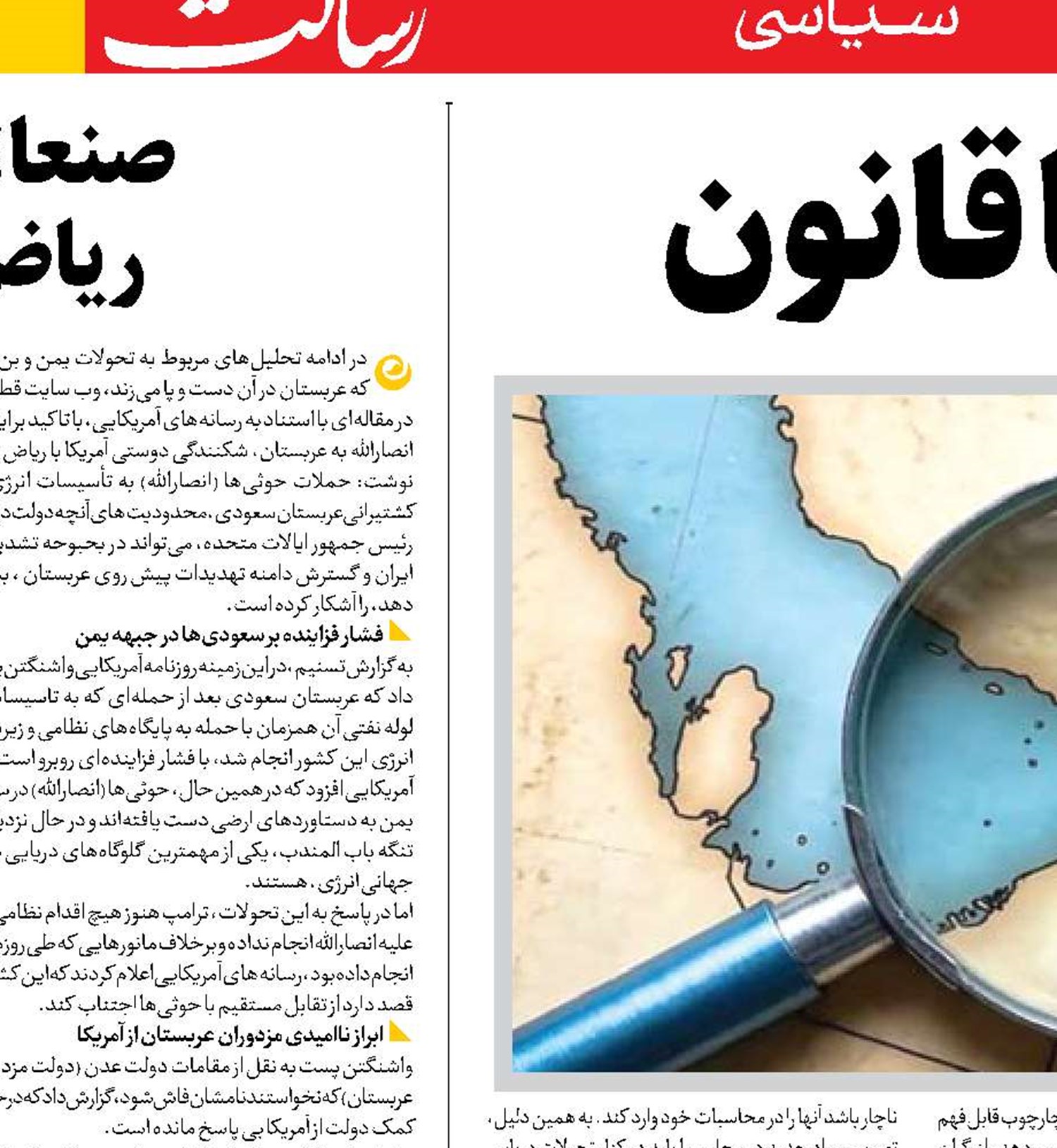 هرمز؛ از میدان تا قانون
