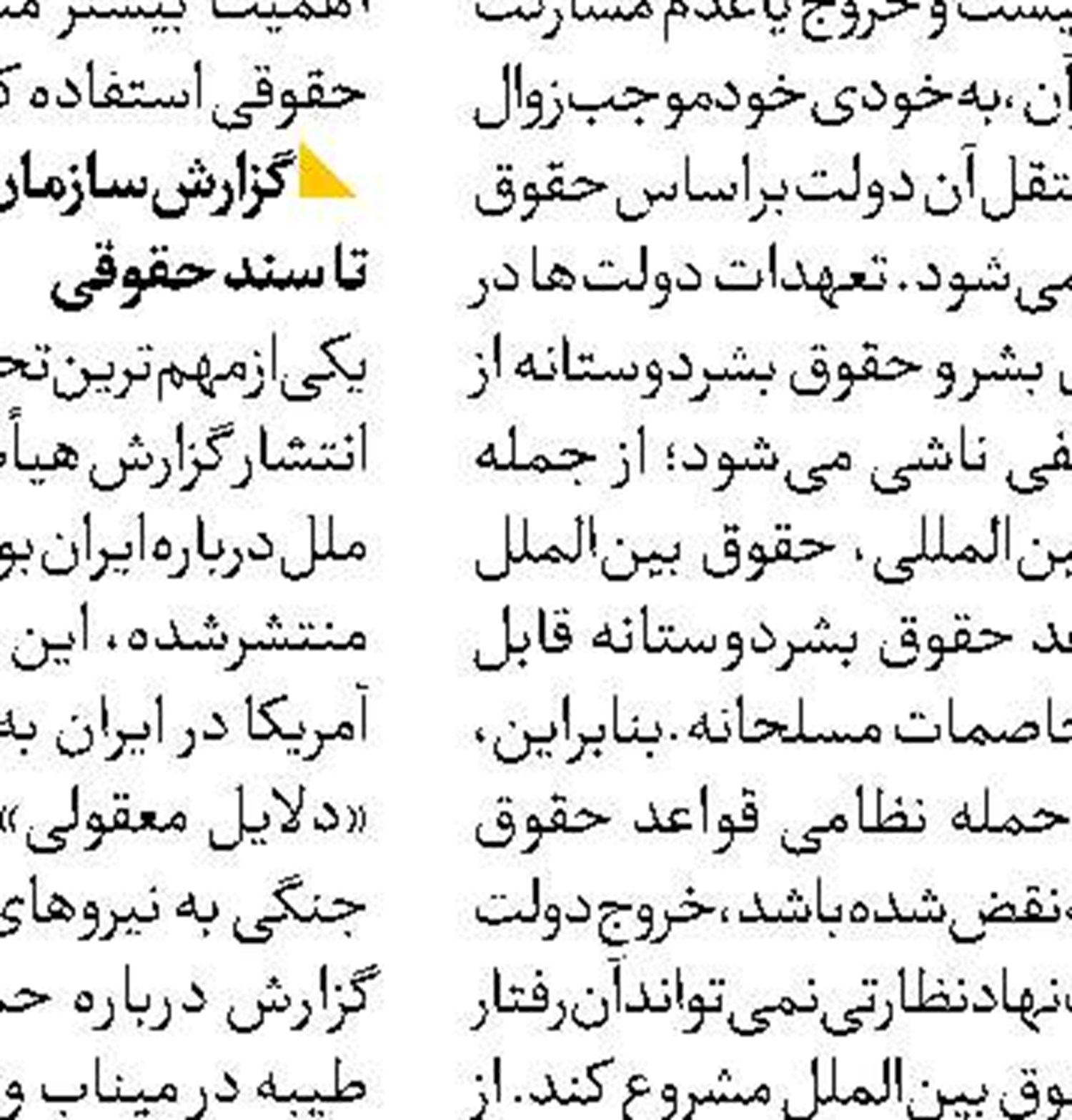 انتقاد امام جمعه بغداد از رویکرد  دولت عراق در تحولات منطقه