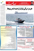 شماره 11475 مورخ 1405/7/1