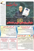 شماره 11476 مورخ 1405/7/4