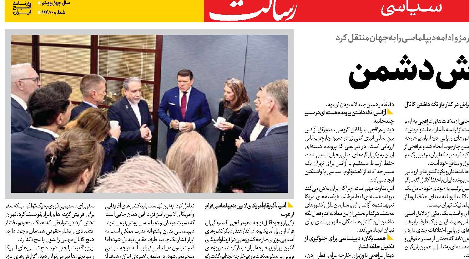  دیپلماسی فعال بیخ گوش دشمن