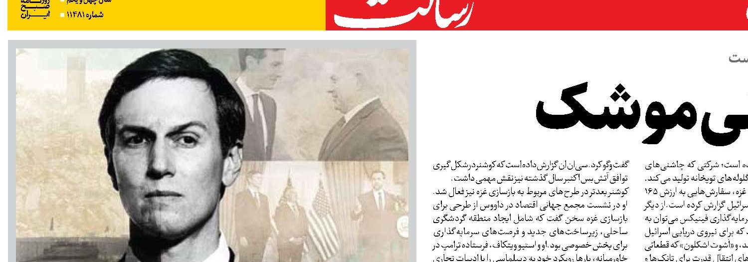  نوسانگیری با چاشنی موشک 