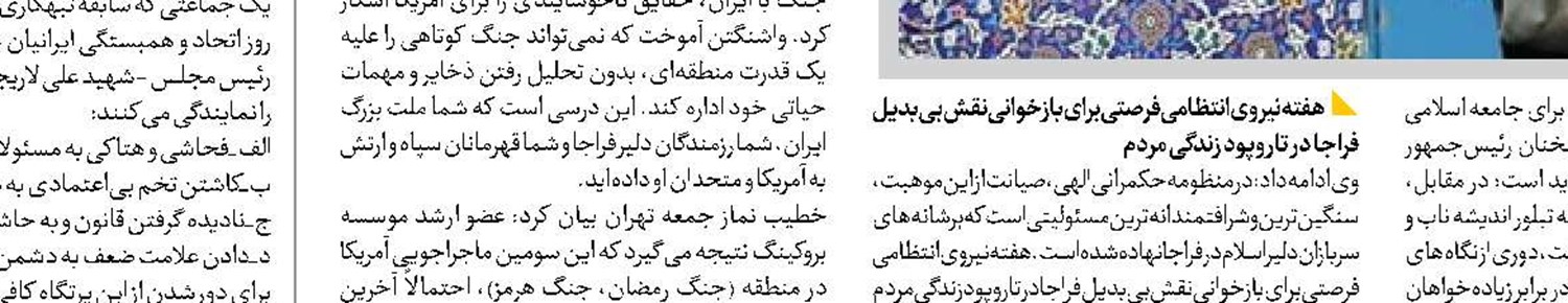  دوران تهدید بی‌هزینه تمام شده است