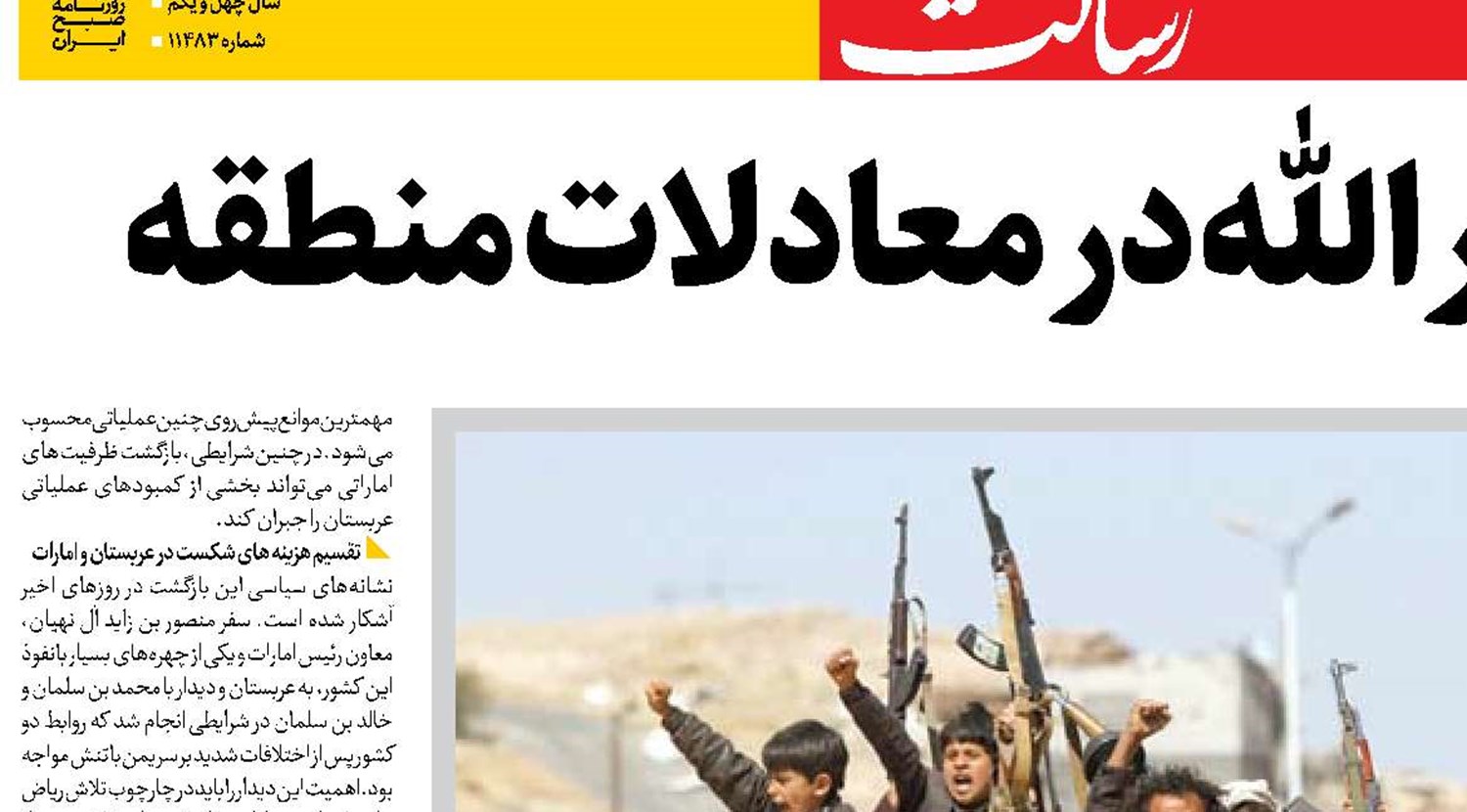 دست برتر انصارالله در معادلات منطقه
