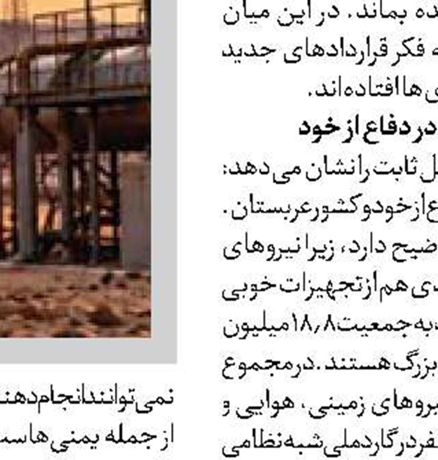 عراق باید از سلطه اقتصادی آمریکا رها شود 