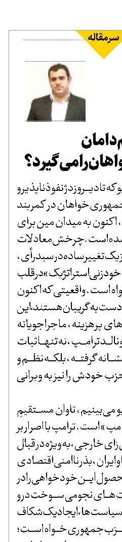 آیا ترامپیسم دامان جمهوری‌خواهان را می‌گیرد؟