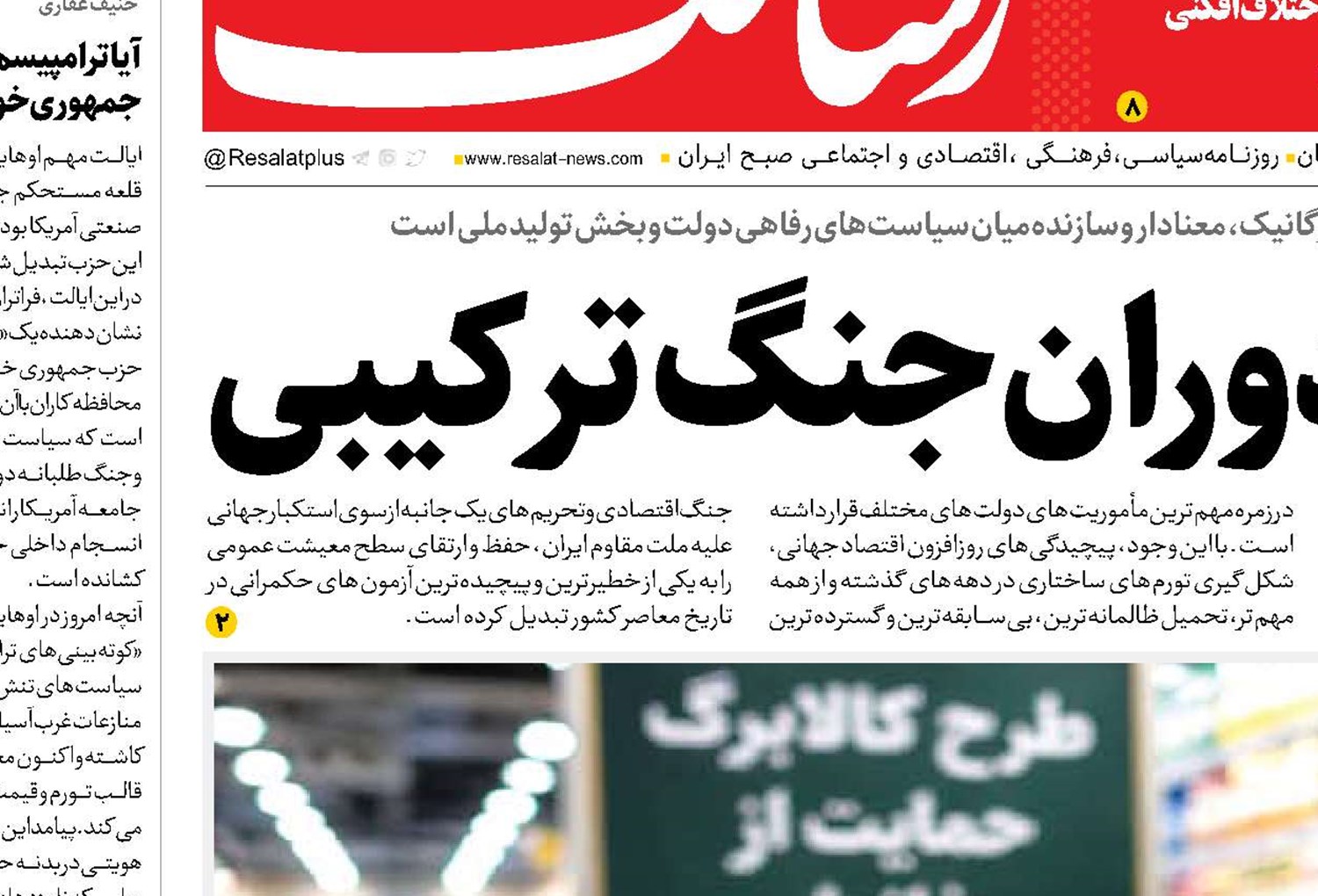 کالابرگ؛ بایسته دوران جنگ ترکیبی