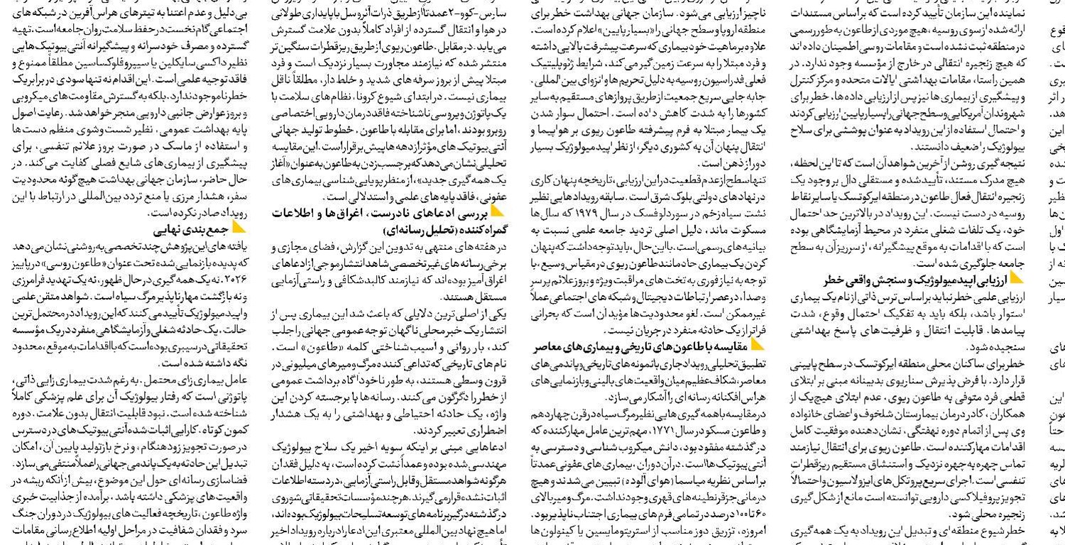 ضرورت نهضت ملی صیانت از خانواده