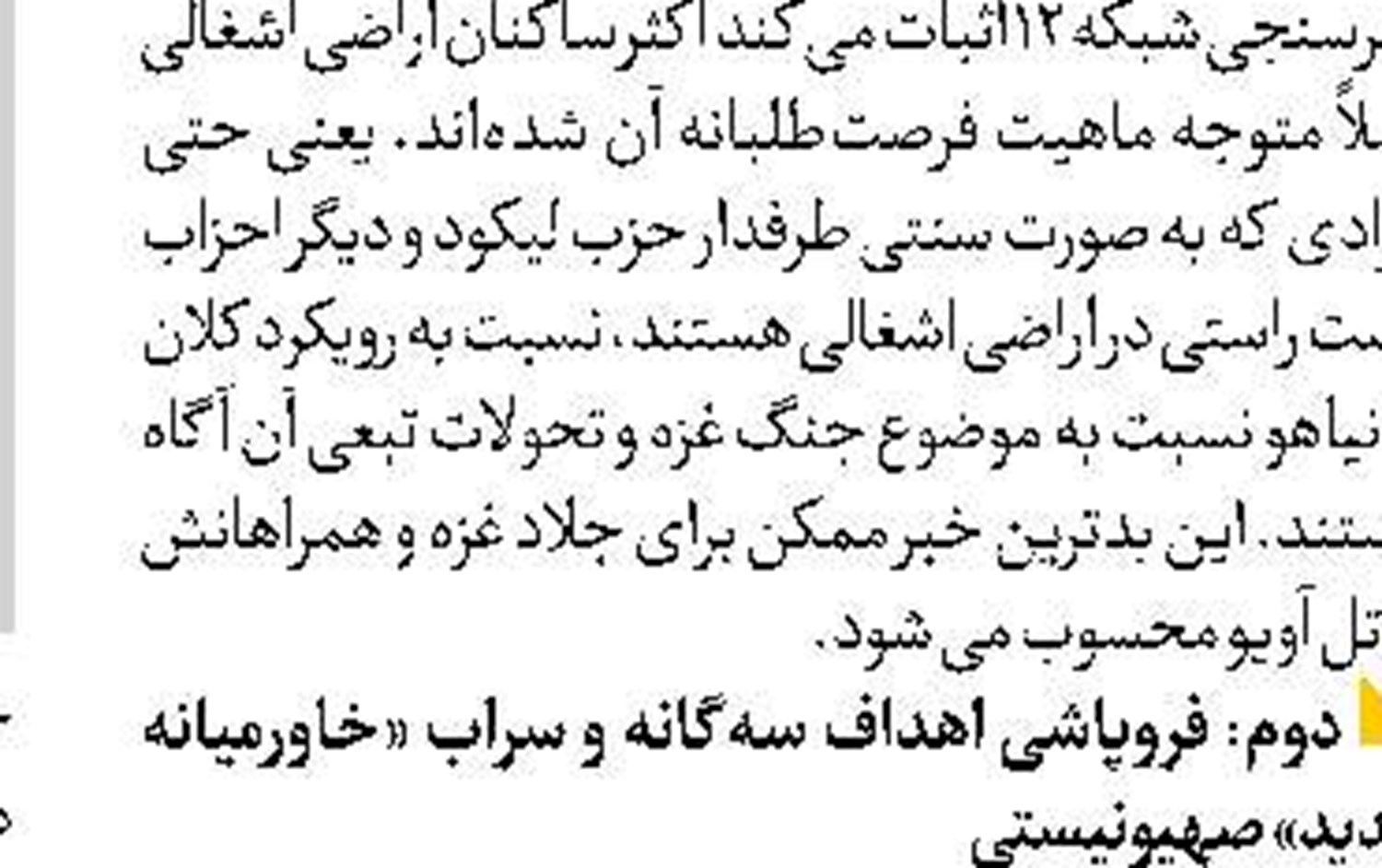  مقاومت با وجود سه جنگ همچنان  زنده و پابرجاست