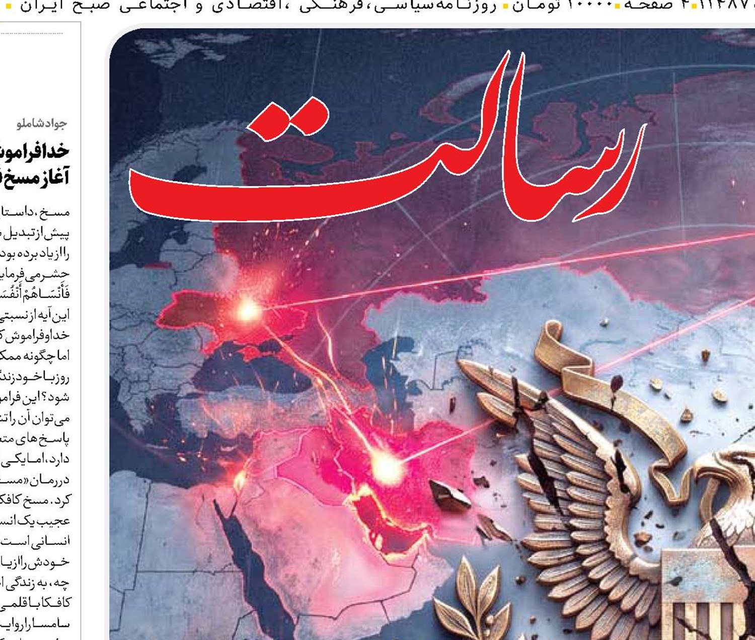  اضافه‌بار راهبردی آمریکا در تقاطع بحران‌ها
