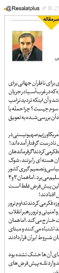 تله تردید