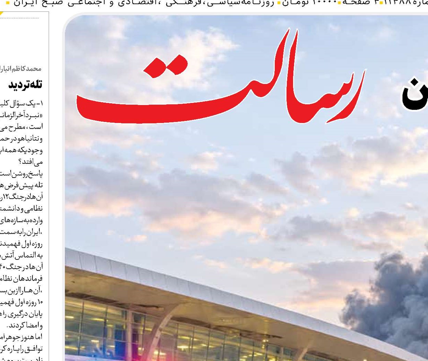  سقوط رؤیای بلعیدن یمن  در فرودگاه ریاض